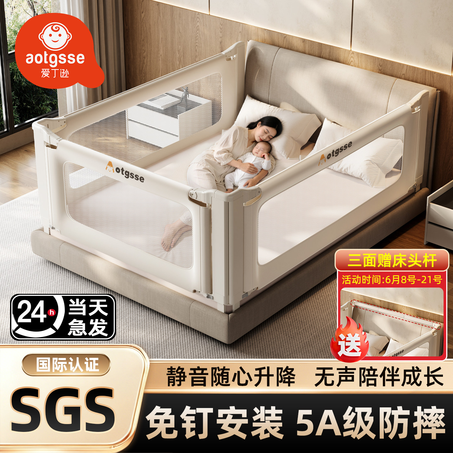 爱丁逊免打孔婴儿童防摔床围栏