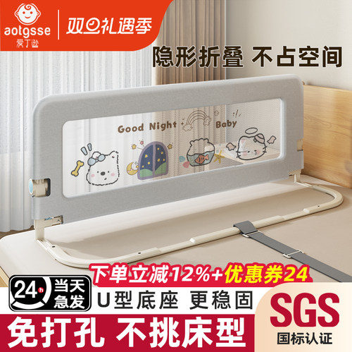 免打孔床围栏折叠隐形防摔床护栏