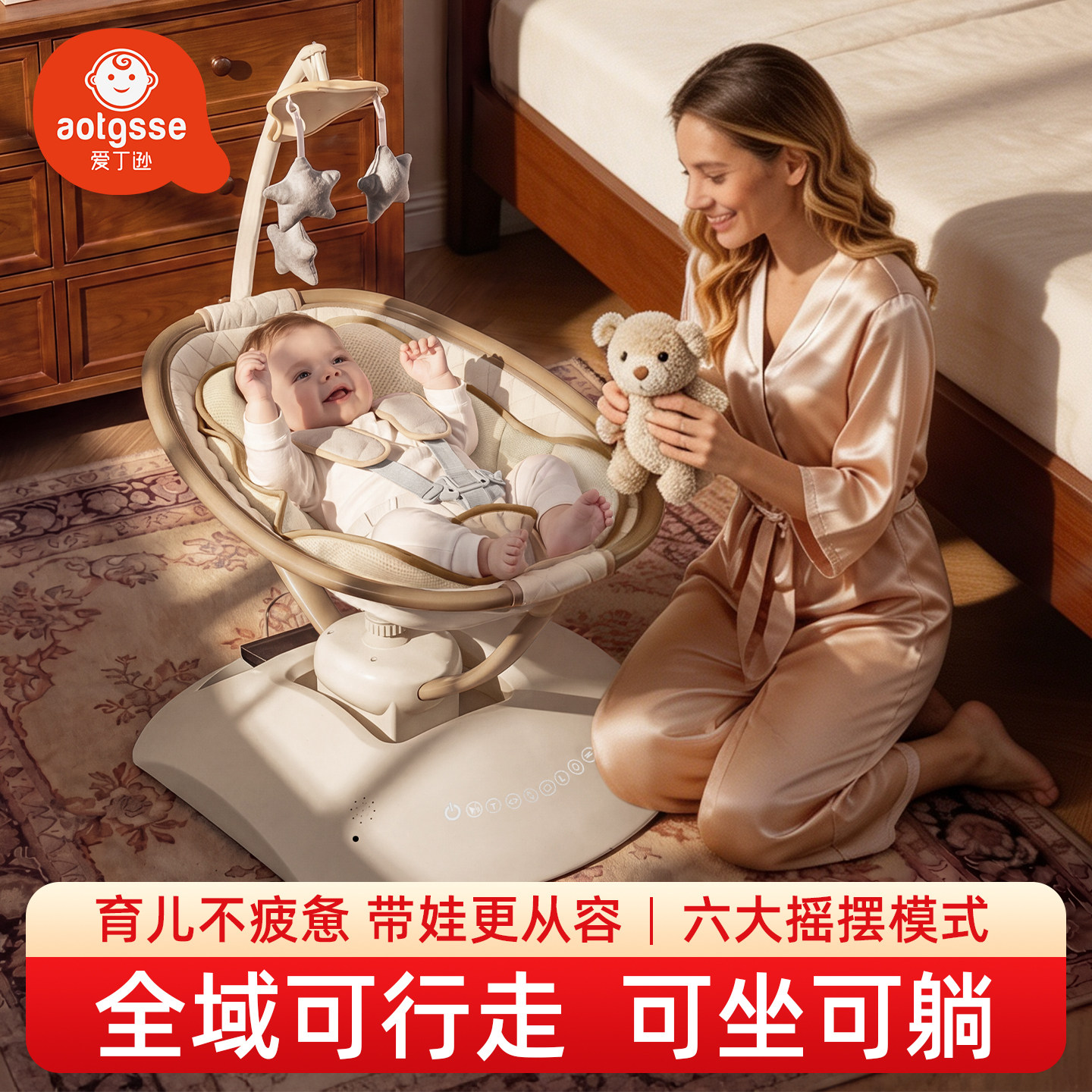 爱蒂逊婴儿摇椅仿生护脊智能遥控