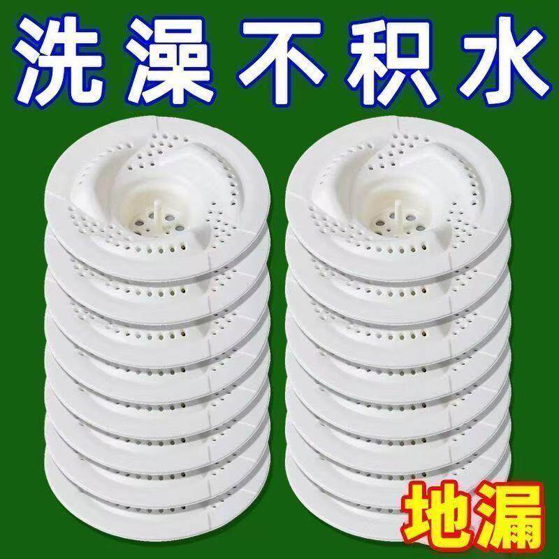 【仅一单】漩涡地漏浴/2个装