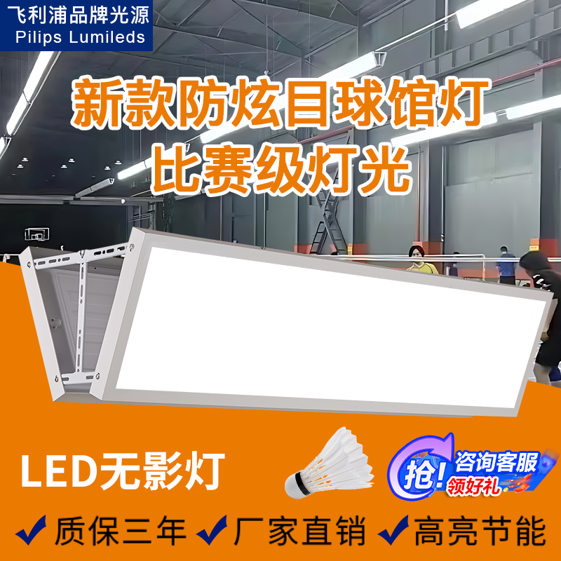 led防炫目羽毛球馆专用灯无影灯