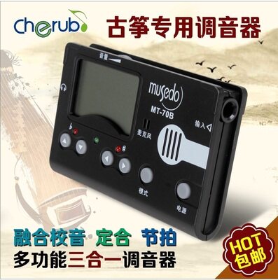 小天使妙事多Musedo MT-70B古筝专用调音器校音定音节拍器三合一