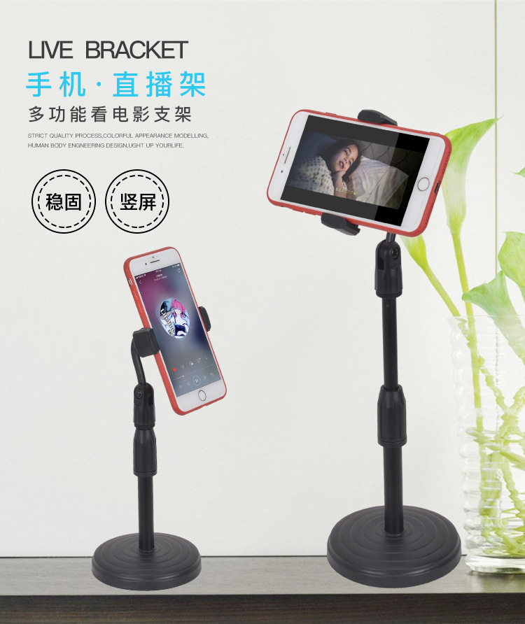 轻便款可升降手机网课直播支架 桌面圆盘手机夹 台面旋转手机支架