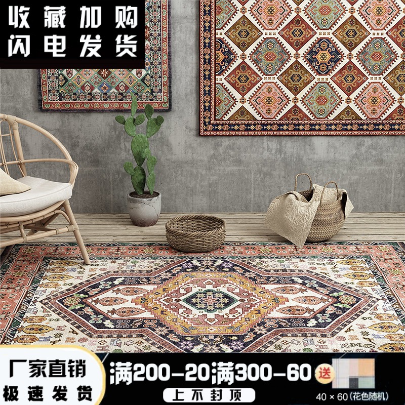 土耳其风地毯客厅沙发异域风情