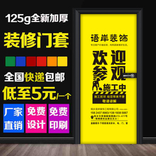 定做防盗门保护套门衣广告门套无纺布子母装修门保护膜包门套定制