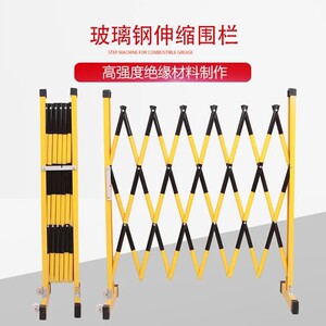 玻璃钢伸缩围栏护栏隔离护栏围挡