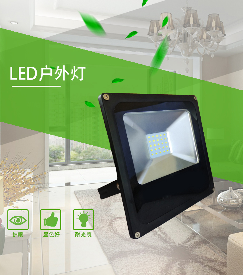 led投光灯110v127v220v户外防水