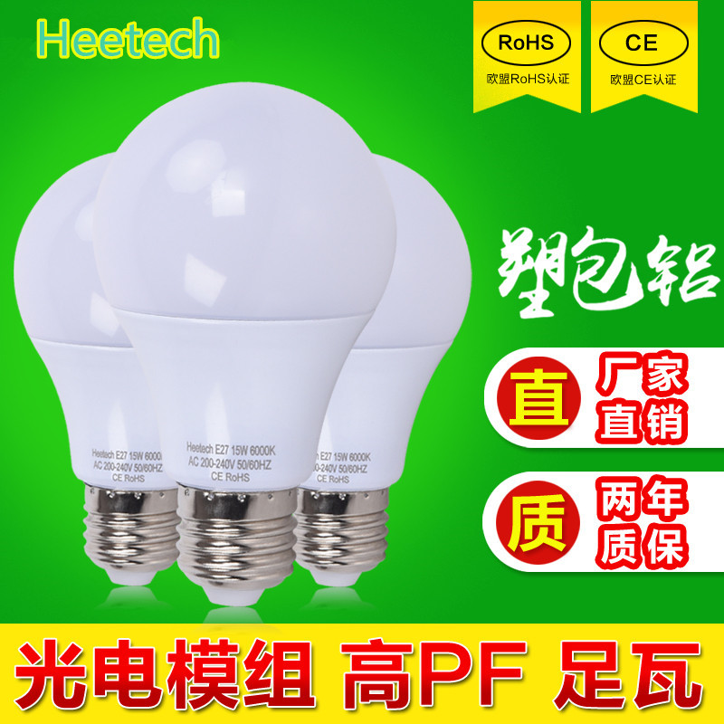 球泡燈led燈泡e27螺口3W節能燈泡12瓦家用照明超亮lamp 220V 110V
