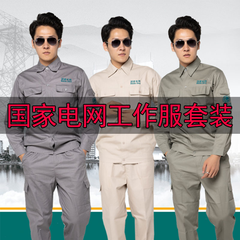 夏装纯棉工作服晨扬丰夏天棉套装