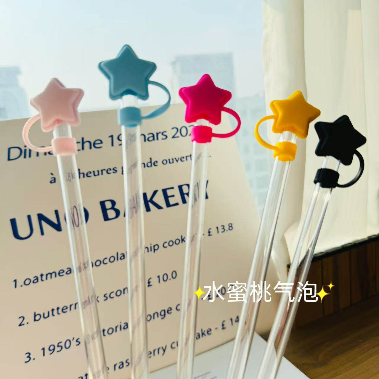 10mm彩色星星耐热可循环吸管塞