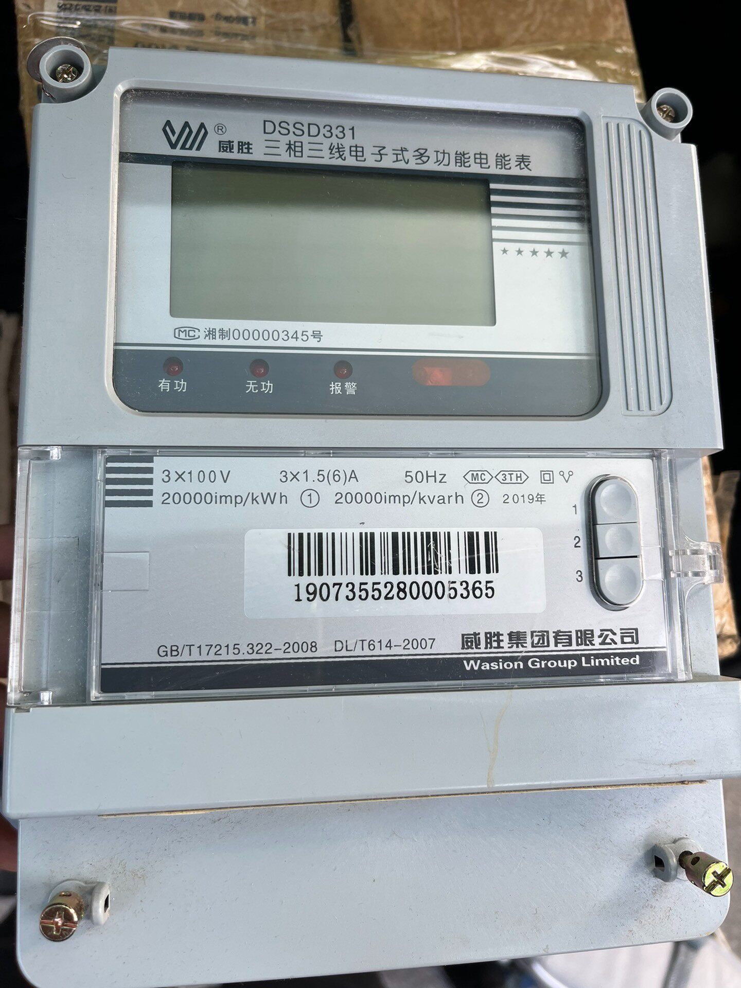 威胜多功能电能表 1级 dssd331全新议价