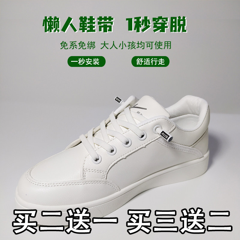 懒人鞋带扁平通用百搭棒棒哒