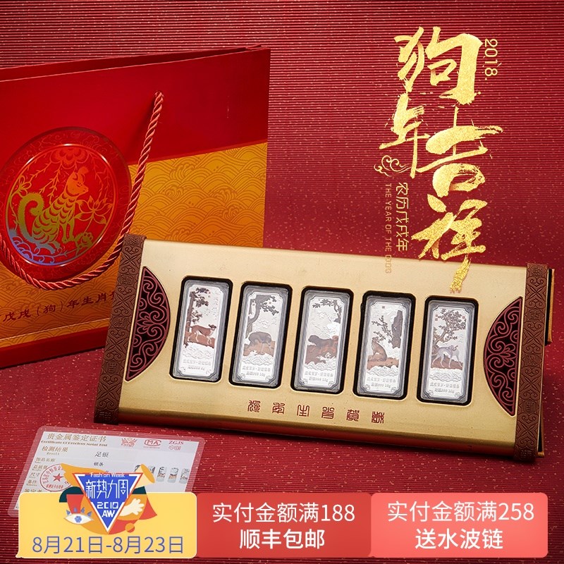 顺庆银楼S999足银狗年贺岁银条纯银投资收藏摆件礼品银原料