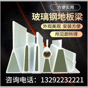 玻璃钢地板梁畜牧养殖猪羊漏粪板支撑梁产床支架横梁保温罩承重好