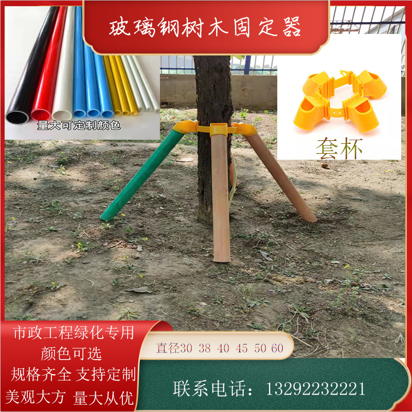 园林绿化树木支撑杆丰腾规格齐全