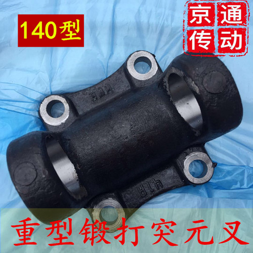 重型140传动轴零件锻打突元叉机械联轴器万向轴总成凸缘叉法兰盘