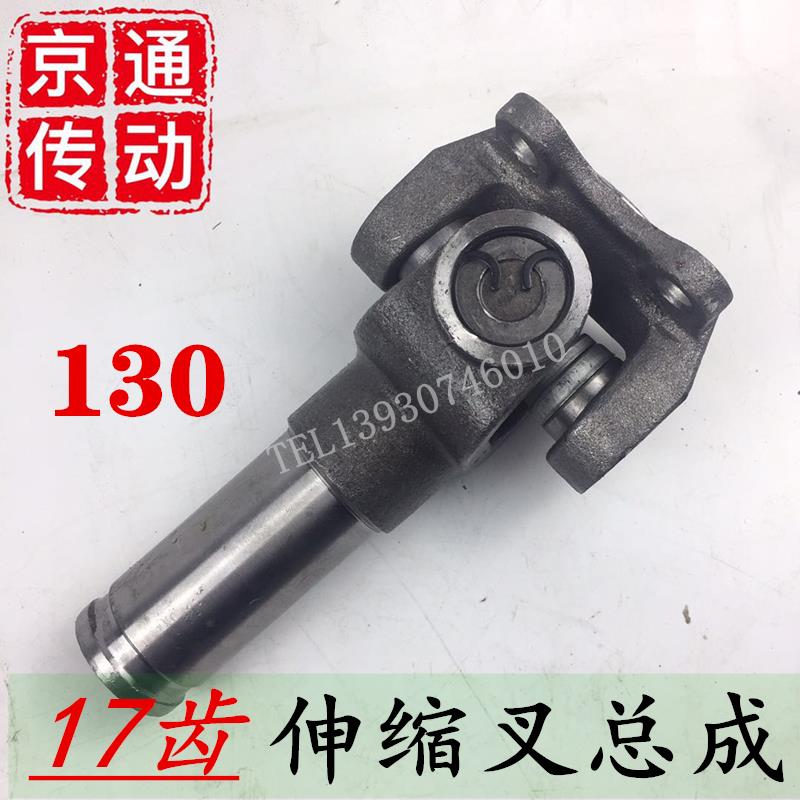 厂家供应BJ130传动轴伸缩叉总成17齿装载机机械传动轴工业联轴器