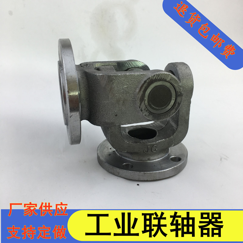 厂家供应BJ212圆盘90度大拐角传动轴工业联轴器十字节万向轴总成