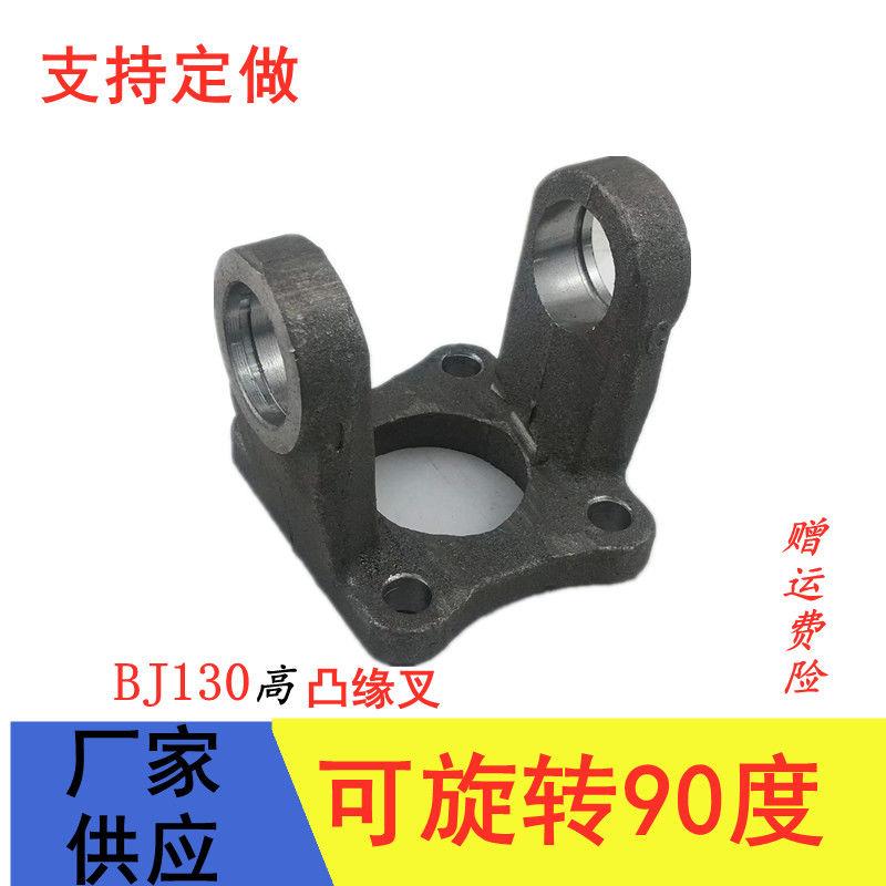 厂家供应130万向装载机小铲车农用车传动轴加高大角度凸元叉法兰