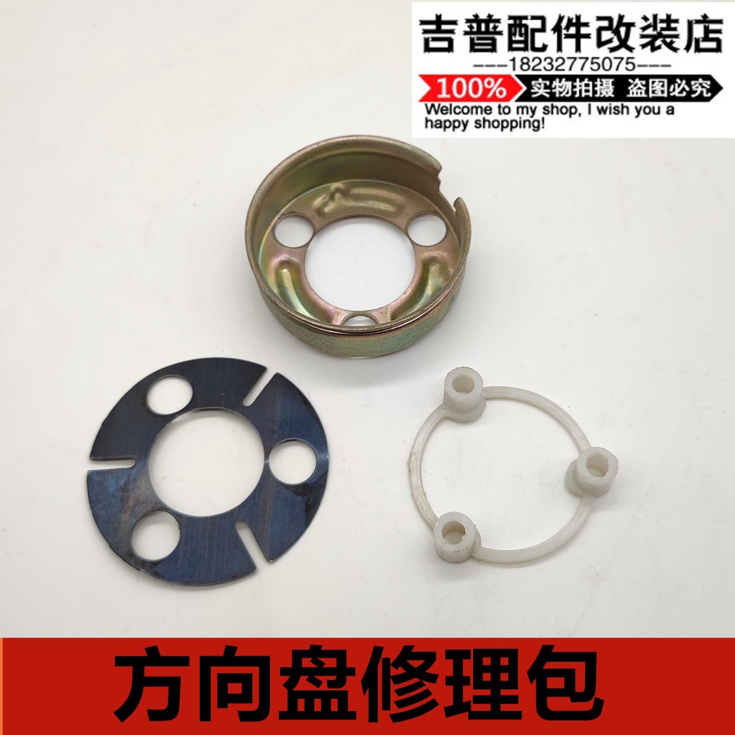 北京吉普212/2021/2023/2024战旗角斗士方向盘喇叭修理包卡槽