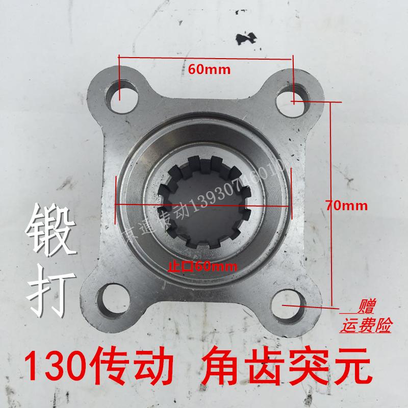 厂家供应BJ130传动轴变速箱差速器连接盘铸钢角齿凸缘12键法兰盘