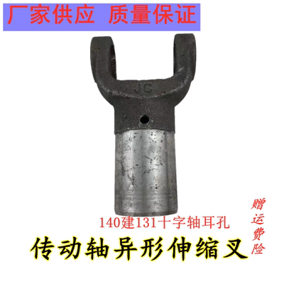 传动轴总成131十字轴140健齿伸缩叉加粗加重货车农用车机械万向轴