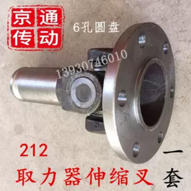 厂家供应BJ212传动轴取力器装载机小铲车6孔圆盘万向十字伸缩叉