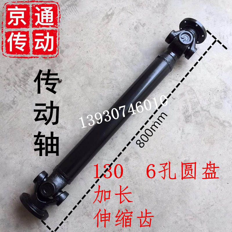 厂家供应BJ130机械传动轴联轴器加长伸缩齿6孔圆盘十字万向轴承
