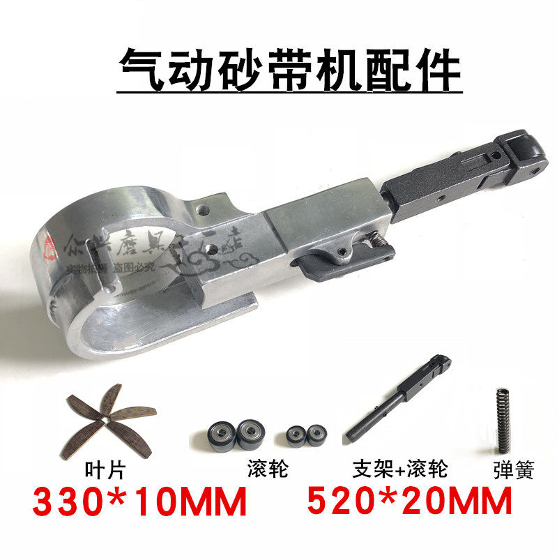气动砂带机配件滚轮支架主动轮图片