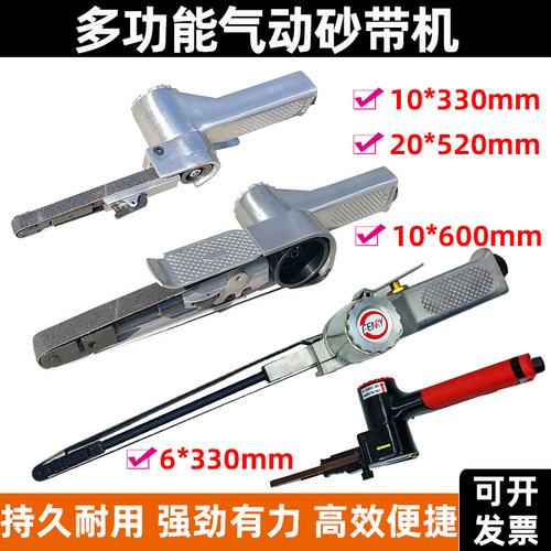 气动砂带机10*330手持抛光打磨机