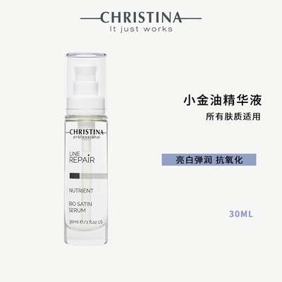 Christina科蕴兰小金油30ml 营养养肤 强化屏障