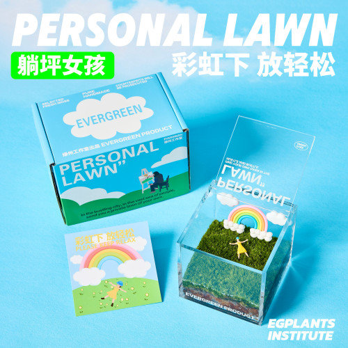 彩虹下放轻松躺躺坪创意盆栽