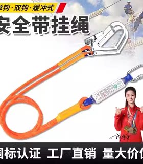 高空作业安全带双大钩缓冲连接绳