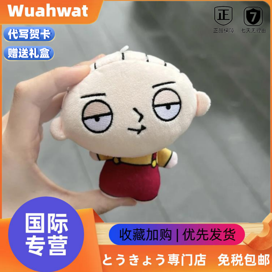 日本Wuahwat邪恶饺子玩偶公仔挂件恶搞之家周边可爱饺子包钥匙扣