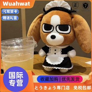 日本Wuahwat女仆装生气比格多栋小狗毛绒公仔搞怪玩偶娃娃摆件礼