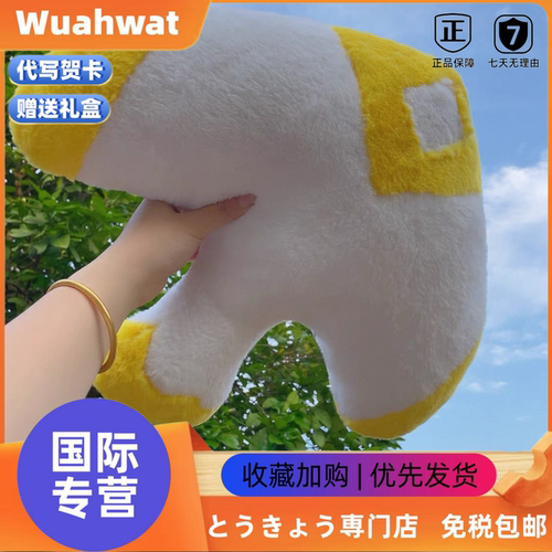 日本Wuahwat光之子同款光遇追忆季胖胖鳐鲲背饰毛绒抱枕遥鲲挂件