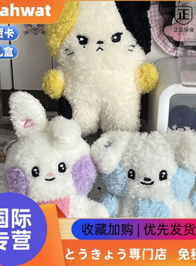 日本Wuahwat章昊沈泉锐韩维辰ZB1周边猫咪玩偶公仔挂件包钥匙扣礼