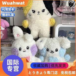 日本Wuahwat章昊沈泉锐韩维辰ZB1周边猫咪玩偶公仔挂件包钥匙扣礼