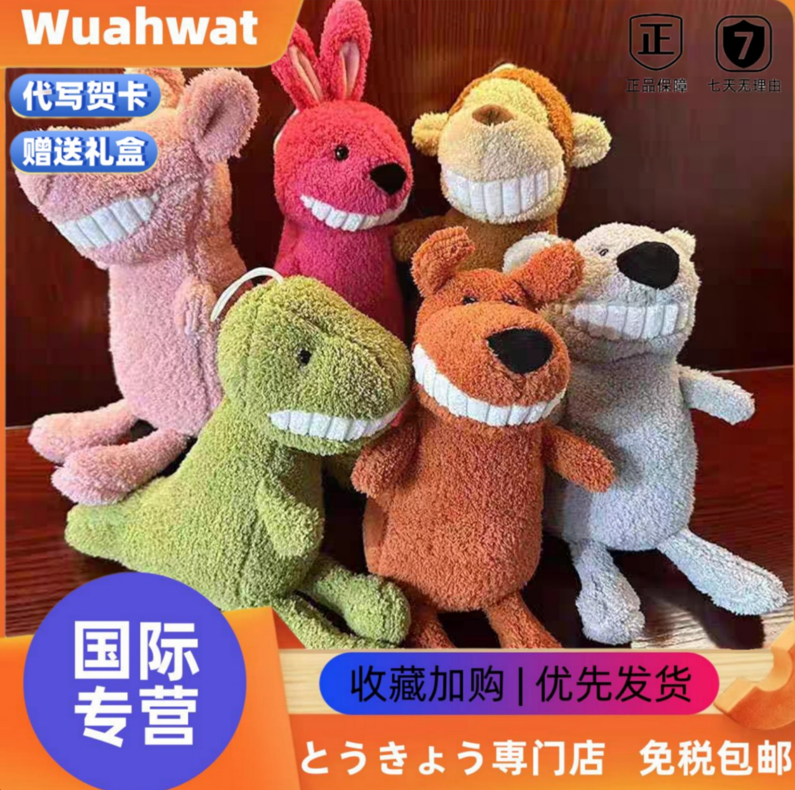 日本Wuahwat可爱露齿微笑小狮子大牙猪公仔恐龙娃娃礼物毛绒玩具