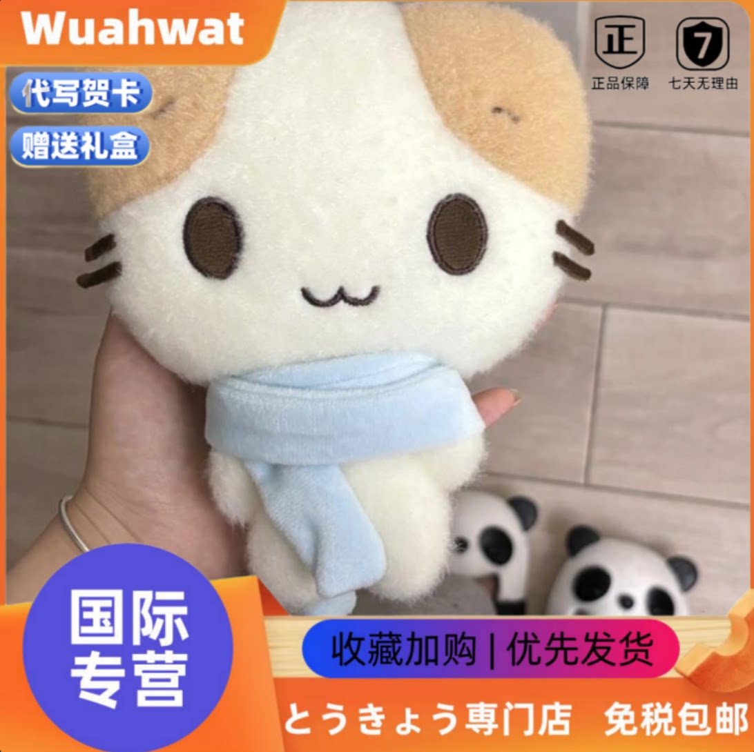 日本Wuahwat可爱棉花糖猫毛绒公仔玩偶围巾小猫玩偶娃娃生日礼物图片