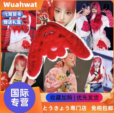 日本Wuahwat宋雨琦solo同款红兔子钥匙扣Gigi线下怪诞兔子挂件饰