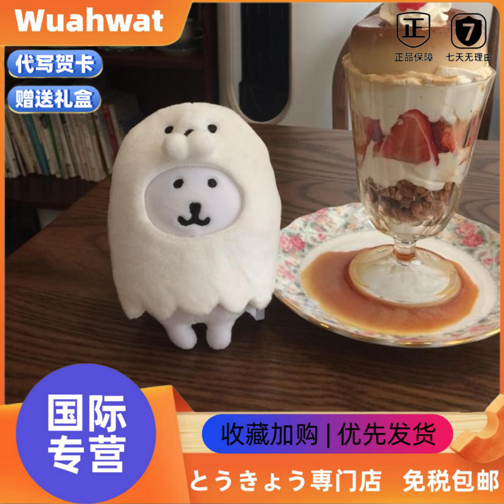 日本Wuahwat南极小海豹头套自嘲熊公仔挂件娃衣换装娃娃包钥匙扣