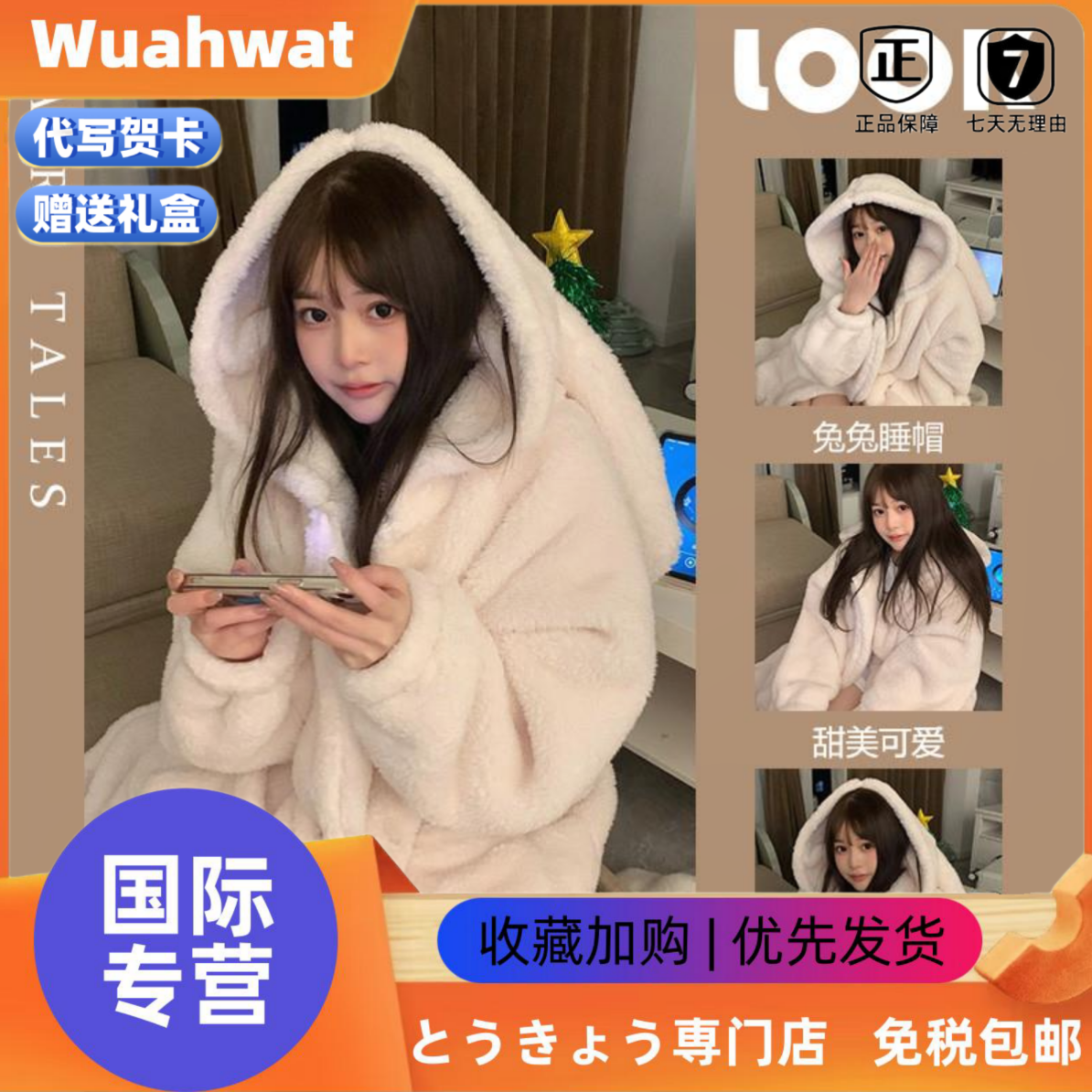 日本Wuahwat兔子耳朵连帽珊瑚绒睡衣24秋冬加厚保暖睡裙家居睡袍