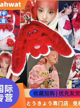日本Wuahwat宋雨琦solo同款红兔子钥匙扣Gigi线下怪诞兔子挂件饰