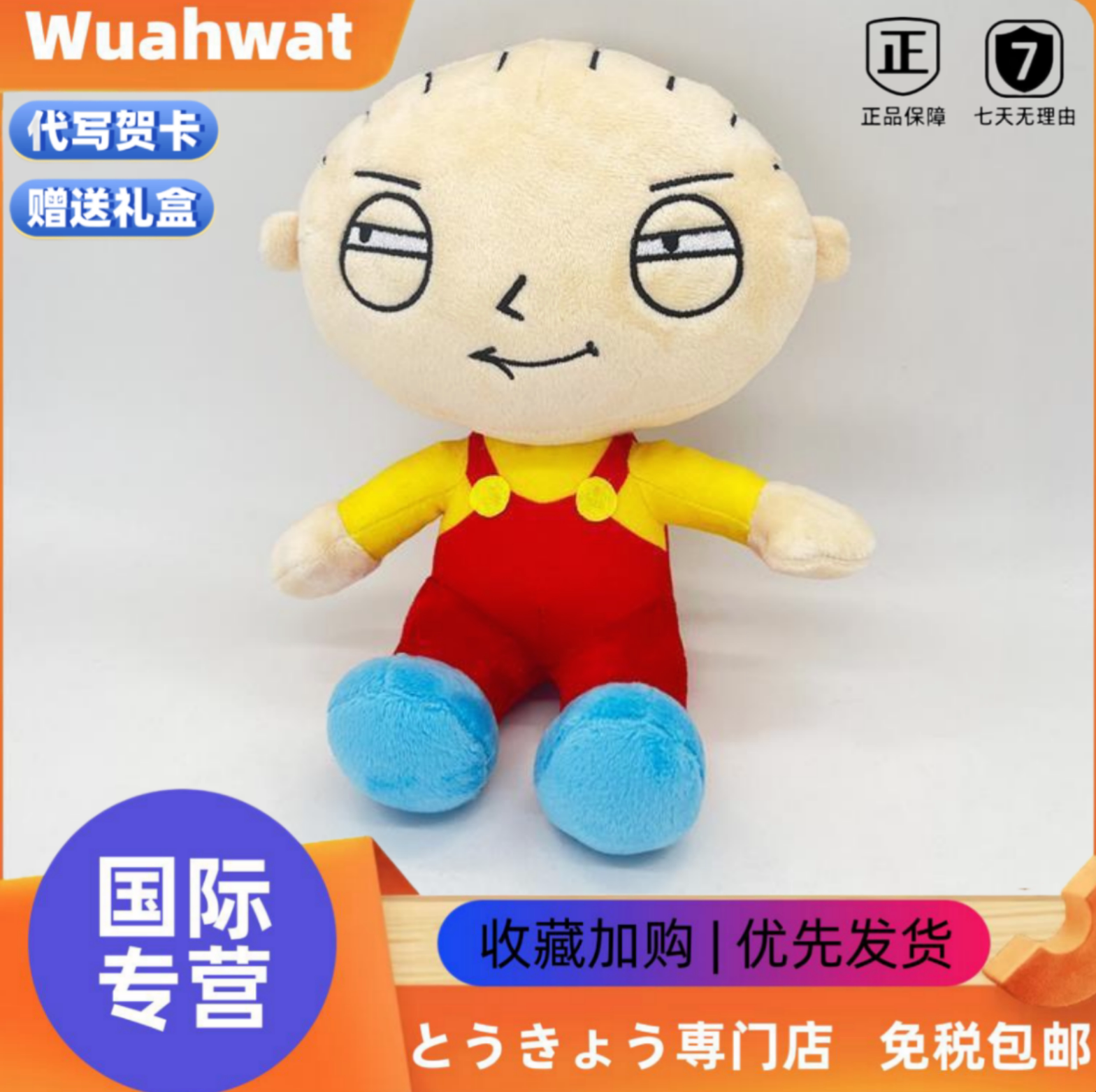 日本Wuahwat恶搞之家饺子毛绒公仔布莱玩偶丑萌小白狗娃娃礼物图片