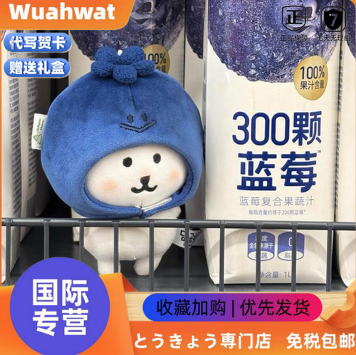 日本Wuahwat可爱夏日水果系列毛绒头套自嘲熊公仔头套挂件钥匙扣