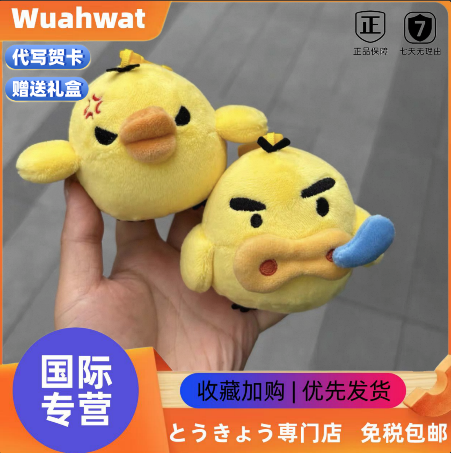 日本Wuahwat暴躁鼻孔鸡公仔挂件可爱鼻涕小黄鸡毛绒玩偶包钥匙扣