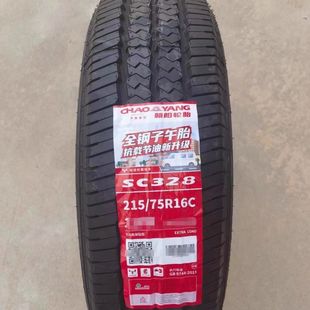 21575r16 加厚适配全顺依维柯上汽大通V80 朝阳轮胎215 75R16LT
