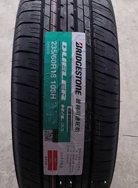全新普利司通轮胎235/60R18 适配本田CRV 奥迪 雷克萨斯 日产楼兰