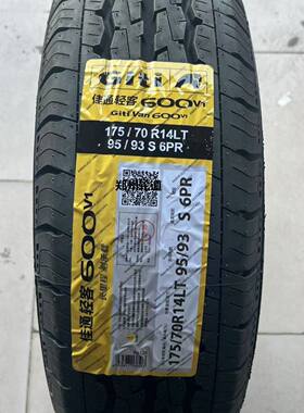 佳通轮胎175/70R14LT 95/93S 6PR 600V1适配荣光宏光小康加厚载重